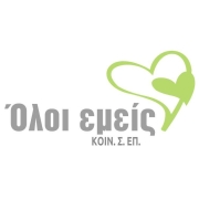 Λογότυπο Όλοι Εμείς ΚΟΙΝΣΕΠ.