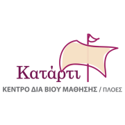 Λογότυπο του Κέντρου Δια Βίου Μάθησης "Κατάρτι" από την ΕΨΥΜΕ - Πλόες.