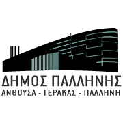 Λογότυπο Δήμου Παλλήνης.