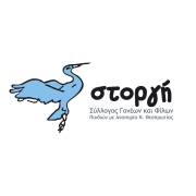 Λογότυπο Συλλόγου ΑμεΑ Στοργή στην Ηγουμενίτσα.