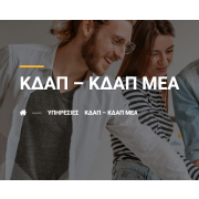 Εικόνα για το ΚΔΑΠ-ΜΕΑ Θεσσαλονίκης (στην οδό Κωλέττη).