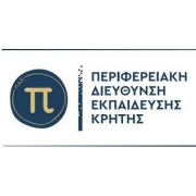 Λογότυπο Περιφερειακής Διεύθυνσης Εκπ/σης Κρήτης.