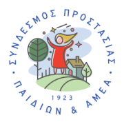 Λογότυπο για τον Σύνδεσμο Προστασίας Παιδιών και ΑμεΑ.