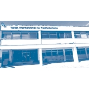 Εικόνα της πρόσοψης της Μονάδας Προσβασιμότητας για Φοιτητές με Αναπηρία του Ε.Κ.Π.Α.