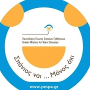 Λογότυπο πανελλήνιας ένωσης σπάνιων παθήσεων.