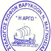 Λογότυπο του Συλλόγου Κωφών και Βαρηκόων Μαγνησίας "Αργώ".