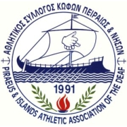 Λογότυπο του Αθλητικού Συλλόγου Κωφών Πειραιώς και Νήσων.