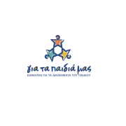 Λογότυπο Σωμαείου "Για τα Παιδιά Μας / For Our Children".