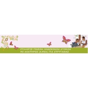 Λογότυπο για τον Σύλλογο Γονέων Κηδεμόνων ΑμεΑ Ευρυτανίας.