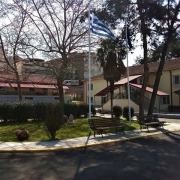 Πρόσοψη του Ειδικού Κέντρου Εκπαίδευσης και Λειτουργικής Αποκατάστασης, Πρόγραμμα Αριστοτέλης του Κ.Κ.Π. Κεντρικής Μακεδονίας.