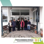 Εικόνα από τον εξωτερικό χώρο στο Παράρτημα Χρονίων Παθήσεων Καβάλας - Κ.Δ.Η.Φ. & Οικοτροφείο/