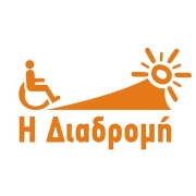 Λογότυπο για τον Σύλλογο ΑμεΑ Ηλιούπολης "Διαδρομή".