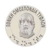 Λογότυπο Εθνικής Ομοσπονδίας Τυφλών.