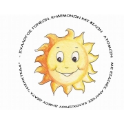 Λογότυπο γιαν τον Σύλλογο Γονέων & Φίλων ΑμεΑ Καλοχωρίου ''Ηλιαχτίδα''.