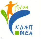 Λόγοτυπο του κέντρου δημιουργικής απασχόλησης ατόμων με αναπηρία "Πνοή" στην Ρόδο.