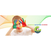 Εικόνα που παρουσιάζει παιδί είμαι ανοιχτές παλάμες μαζί με το λογότυπο του Συλλόγου το Αλμα.