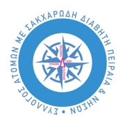 Λογότυπο για τον Σύλλογο Ατόμων με Σακχαρώδη Διαβήτη Πειραιά και Νήσων.