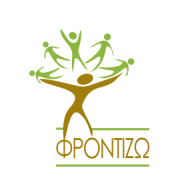 Λογότυπο Συλλόγου "Φροντίζω" στην Πάτρα.