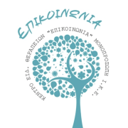 Λόγοτυπο Κέντρου Επικοινωνία.