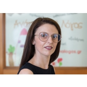 Φωτογραφία της Φωτεινής Τσιφτζή, Ειδικής Παιδαγωγού.