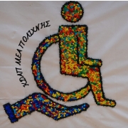 Λογότυπο για το Κέντρο Δημιουργικής Απασχόλησης ΑμεΑ του Δήμου Παύλου Μελά, με την επωνυμία "Ίρις", που βρίσκεται στην Πολίχνη.