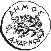 Λογότυπο Δήμου Αχαρνών.