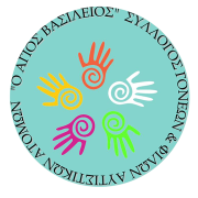 Λογότυπο Άγιος Βασίλειος.