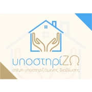 Λογότυπο της ΣΥΔ Υποστηρίζω στην Καρδίτσα.