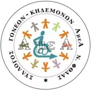 Λογότυπο του Συλλόγου Γονέων Κηδεμόνων και Φίλων ΑμεΑ Φθιώτιδας στη Λαμία.