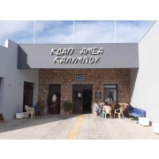 Πρόσοψη του ΚΔΑΠΜΕΑ Καλύμνου του Συλλόγου "Άγιος Παντελεήμων".